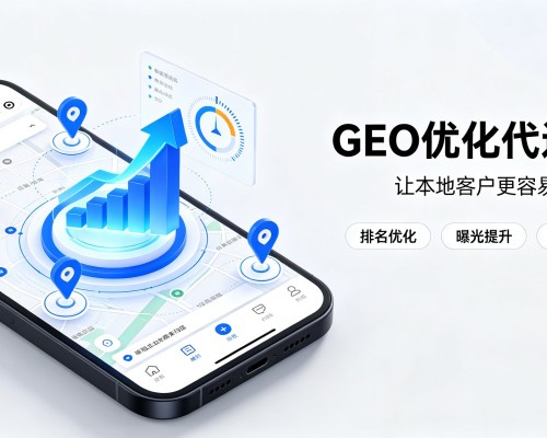 涿州GEO优化