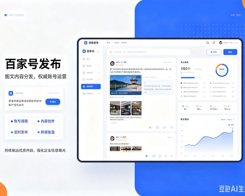 涿州百家号信息发布代运营