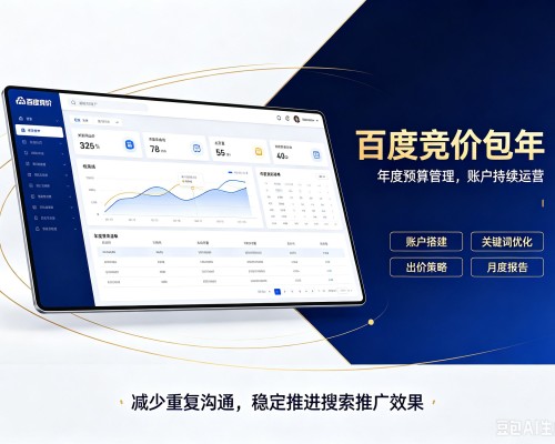 涿州百度竞价包年